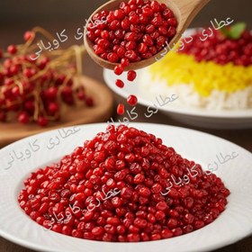 تصویر زرشک پلویی 