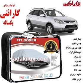 تصویر چادر هیوندای ix55 یکسال گارانتی 4فصل FITCOVER 