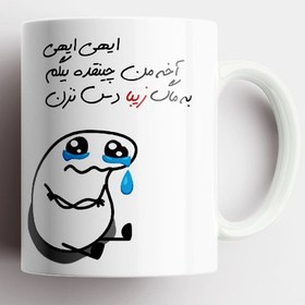 تصویر ماگ مدل شخصی زیبا کد 2174 