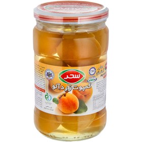 تصویر کمپوت زردآلو 660گرمی سحر 