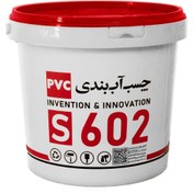 تصویر چسب آب بندی PVC S602 خمیری 