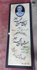تصویر سنگ مزار مرمر گرید 1کد79 