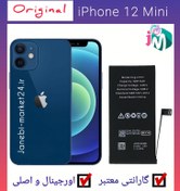 تصویر باطری تقویت آیفون 12Mini 