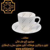 تصویر فنجان و نعلبکی چایخوری سرامیکی 