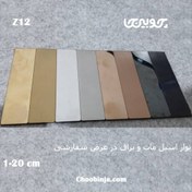 تصویر نوار استیل تسمه پشت چسب دار رنگ 