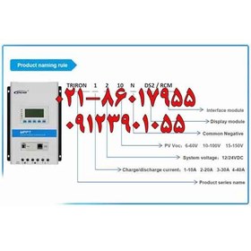 تصویر شارژ کنترلر 40A و 24V سری MPPT مدل TRIRON 4215N برند EPEVER 