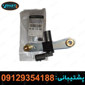 تصویر سنسور نقطه مرگ ساندرو اصلی وارداتی T.ONE تحت لیسانس رنو رومانی RENAULT ROMANIA Spare Parts