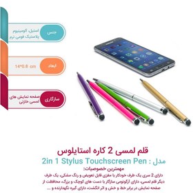 تصویر قلم لمسی کد SQMKZX02369 
