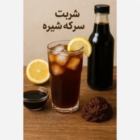 تصویر سرکه شیره یک کیلویی عدالت 