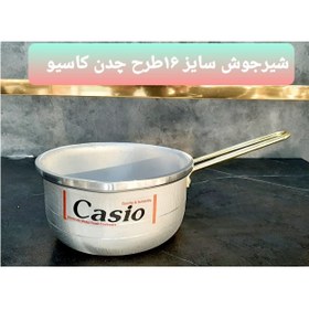 تصویر شیرجوش سایز ۱۶کاسیو 