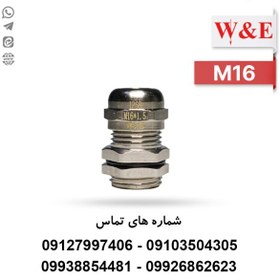 تصویر گلند فلزی M16 برند W&E 