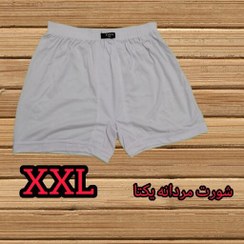 تصویر شورت مردانه 2XL شورت مردانه پادار XXL یکتا 