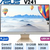 تصویر کامپیوتر ALL IN ONE ایسوس “24 / ASUS Vivo V241 Core i7 8550U/ 16GB / 512SSD / 2GB ASUS Vivo V241