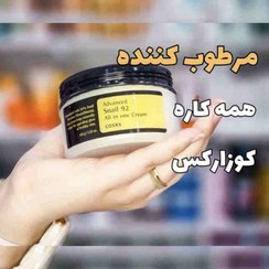 تصویر کرم کاسه ای آبرسان و مرطوب کننده حلزون 92 درصد ROSE BERRY 92% ROSE BERRY Snail Hydrating and Moisturizing Bowl Cream