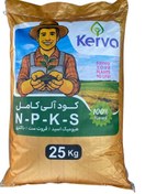 تصویر کود آلی کامل NPKS کروا ۲۵ کیلوگرم 