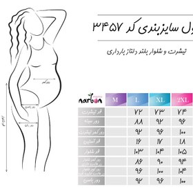 تصویر تیشرت و شلوار بلند دلناز بارداری 