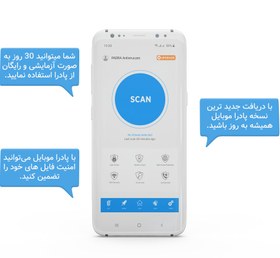 تصویر لایسنس آنتی ویروس موبایل PADRA mobile Security 