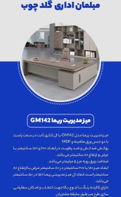 تصویر میز مدیریت ریما مدل GM142 