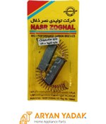 تصویر ذغال جاروبرقی سامسونگ 