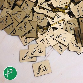 تصویر لیبل مولتی استایل چسبدار مارک اتیکت برچسب 