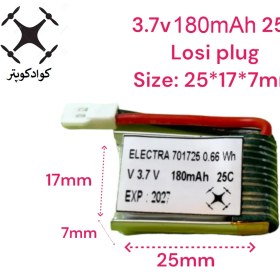 تصویر 25C 3.7 180mAh باتری کوادکوپتر و هلیکوپتر لیتیوم پلیمر 