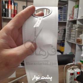 تصویر نوار پرده پانچ 