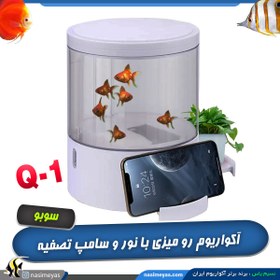 تصویر مینی آکواریوم رو میزی Q1 سوبو SOBO Aquarium Q3