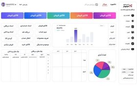 تصویر نرم افزار حسابداری طلا و جواهر 