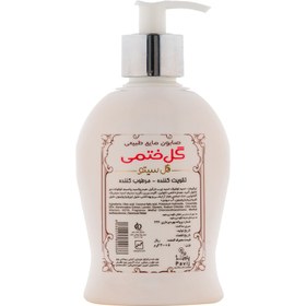 تصویر صابون مایع ختمی 300گرمی گل سیتو Gol Cito Marsh-Mallow Liquid Soap 300g