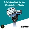 تصویر تیغ یدک ژیلت 3 لبه مدل Mach 3+ Plus بسته 5 عددی Gillette Mach 3+