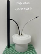 تصویر افشانه کامل hvb پک 10 عددی Hvb Subsuorface irrigation
