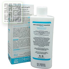 تصویر شامپو ضد شوره کودک سریتا حجم ۲۰۰ میلی لیتر 