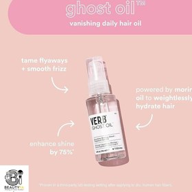 تصویر روغن مو ورب 