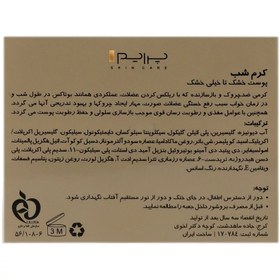 تصویر کرم شب پریم 