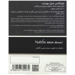 تصویر میل بوست نوتراکس Male Boost Nutrax