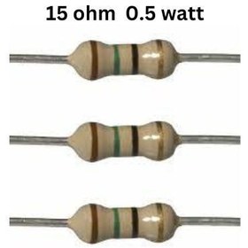 تصویر مقاومت 15 اهم(±%5) ۱/2 وات 