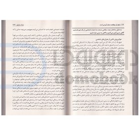 تصویر کتاب تنها راز موفقیت دوام آوردن است اثر مارک یارنل انتشارات ایرمان کتاب