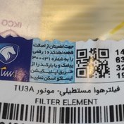 تصویر فیلتر هوای206 موتور TU3اصلی ایساکو 