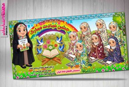 تصویر بنر جشن عبادت 17 