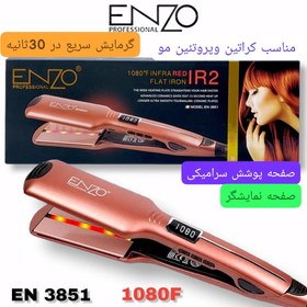 تصویر اتومو enzo3581 