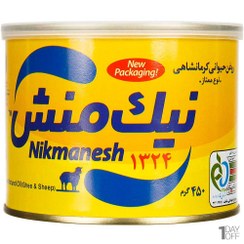 تصویر روغن حیوانی کرمانشاهی ممتاز نیک منش ۴۵۰ گرم 