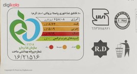 تصویر پاستا با طعم بروکلی 180 گرمی سبزان 