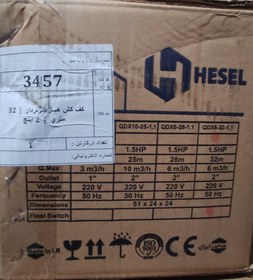 تصویر کفکش هسل 32متری دو اینچ با فلوتر ایرانی HESEL