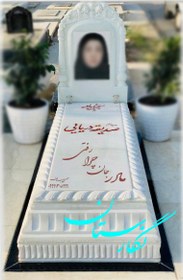 تصویر سنگ مزار هرات افغانستان سفید ممتاز سلطنتی کد 1 
