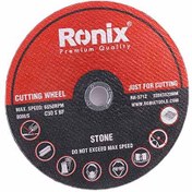 تصویر سنگ سنگبری 3*230 Ronix مدل RH-3712 3 * 230 Ronix stone cutting model RH-3712