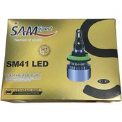 تصویر هدلایت اقتصادی سام اسپورت/ SAM SM41 CSP30W - H4 SAM SM41