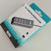 تصویر هابUSP FULLY COMPATIBLE DOCKING STATION