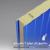 تصویر ساندویچ پانل دیواری ۶ سانتی‌متر ماموت 