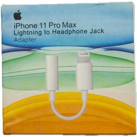 تصویر تبدیل لایتنینگ به جک3.5 (AUX) IPHONE LIGHTNING TO HEADPHONE JACK