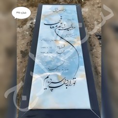 تصویر سنگ قبر سبز مرمر کد 322 